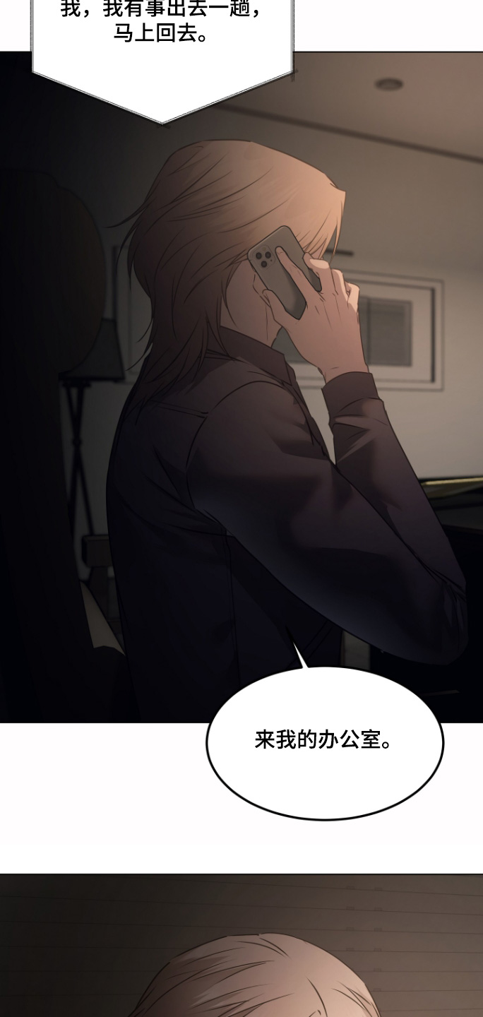 忠诚的背面漫画,第52章：不会抛弃5图