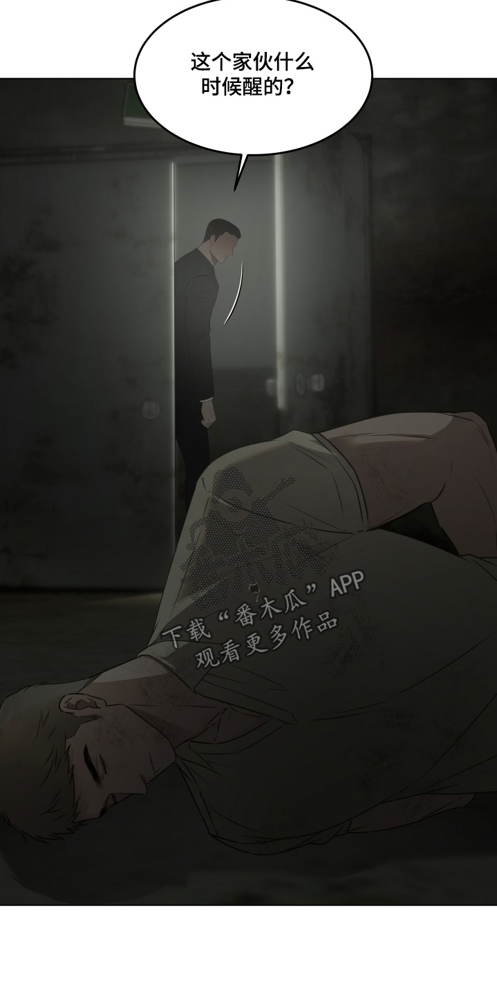 忠诚的背面漫画,第55章：绑架了5图