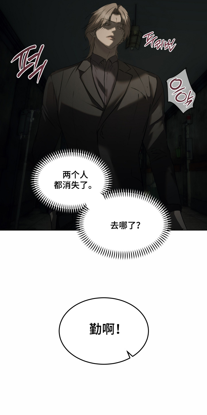 忠诚的背面漫画,第58章：为什么不行5图