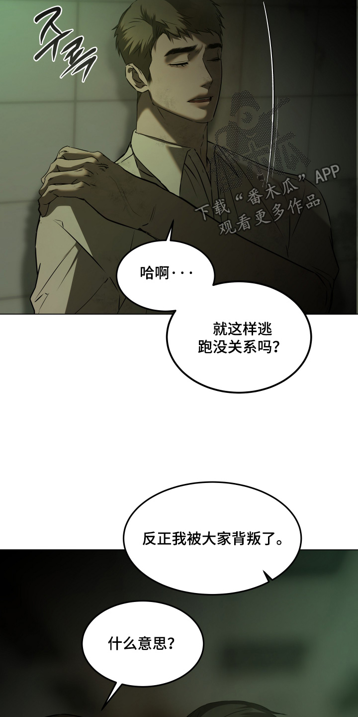 忠诚的背面漫画,第58章：为什么不行4图