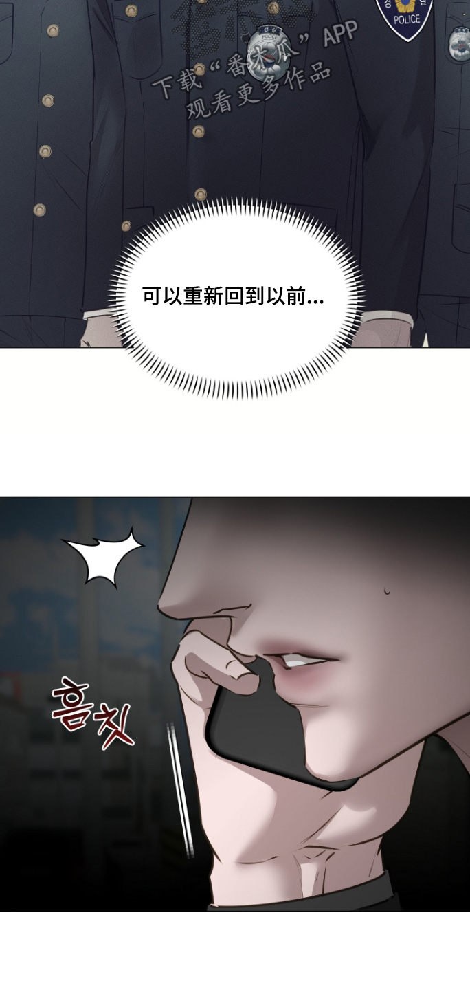 忠诚的背面漫画,第51章：一定要抓住2图