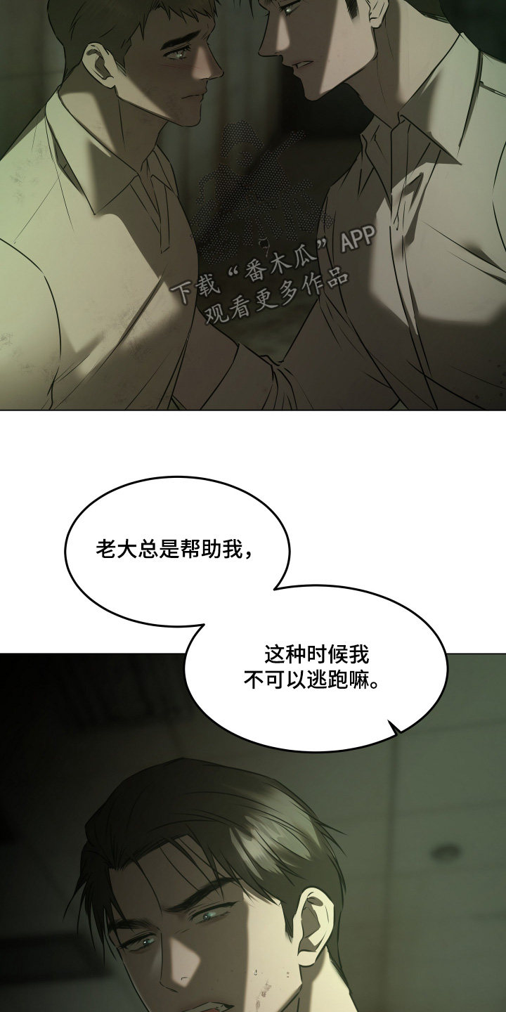忠诚的背面漫画,第58章：为什么不行3图