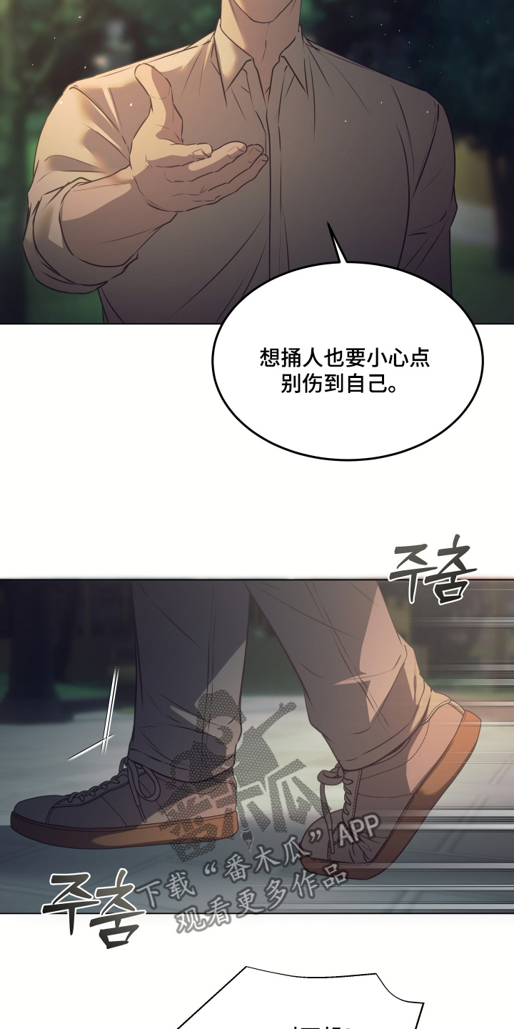 忠诚的背面漫画,第54章：结束了吗3图