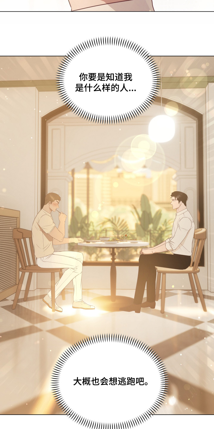 忠诚的背面漫画,第53章：约会还不错4图