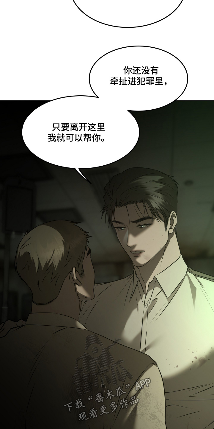 忠诚的背面漫画,第58章：为什么不行4图