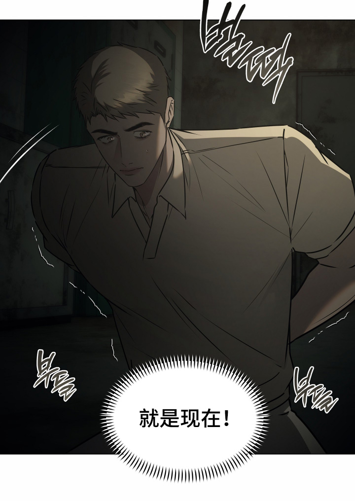 忠诚的背面漫画,第57章：来救我了2图