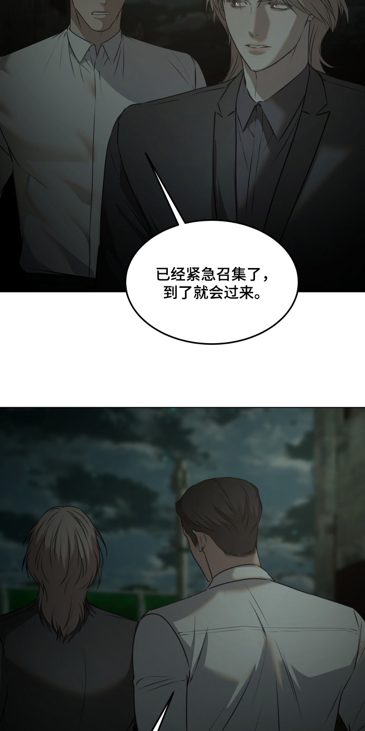 忠诚的背面漫画,第56章：陷阱5图