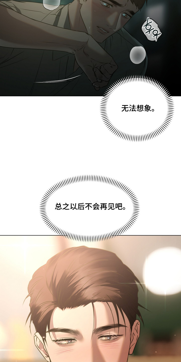 忠诚的背面漫画,第54章：结束了吗4图
