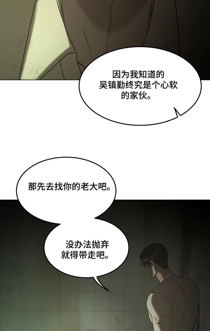 忠诚的背面漫画,第58章：为什么不行3图
