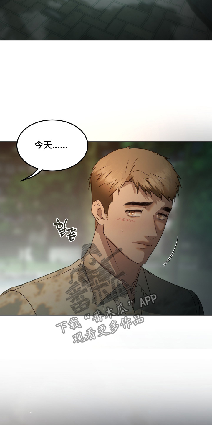 忠诚的背面漫画,第53章：约会还不错2图