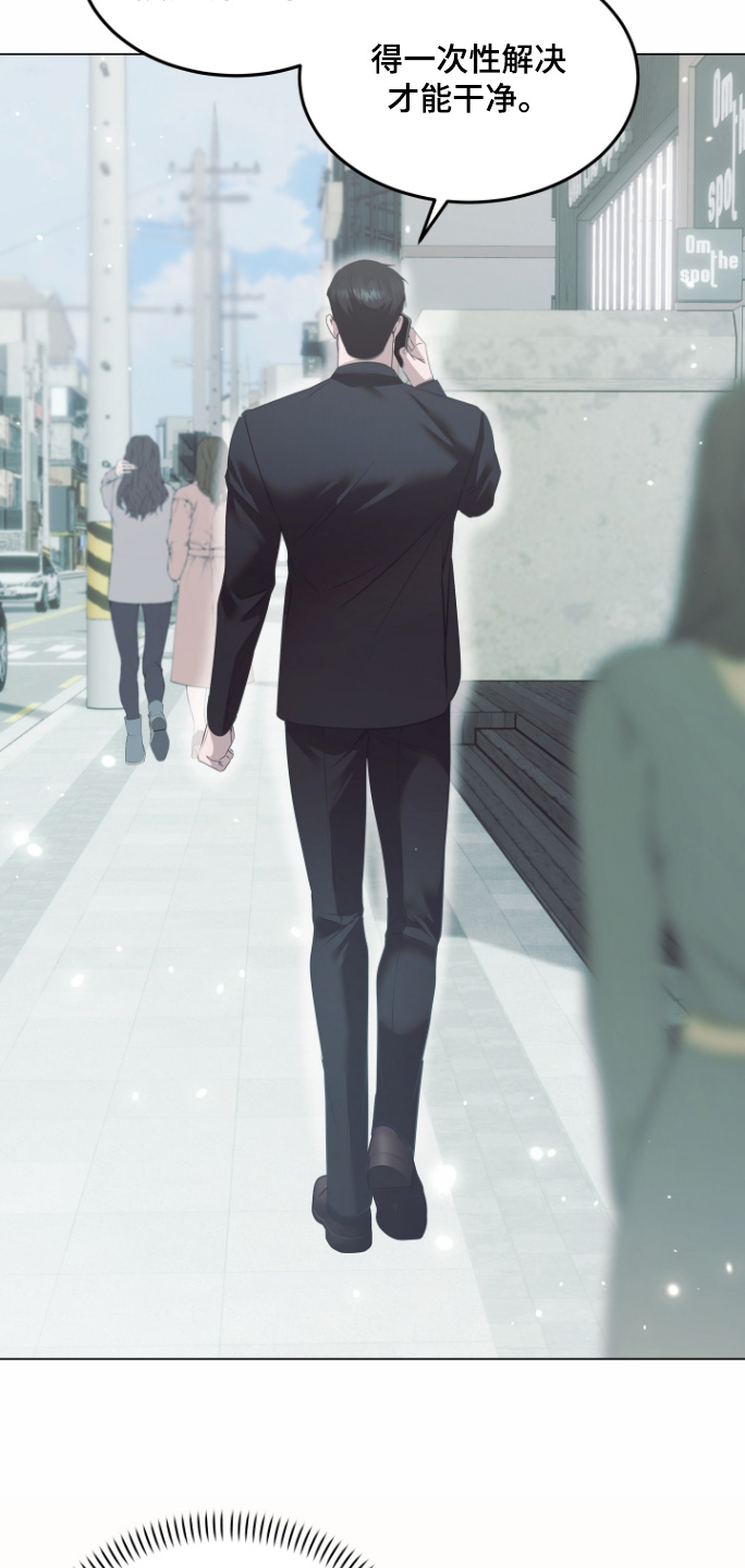 忠诚的背面漫画,第51章：一定要抓住3图