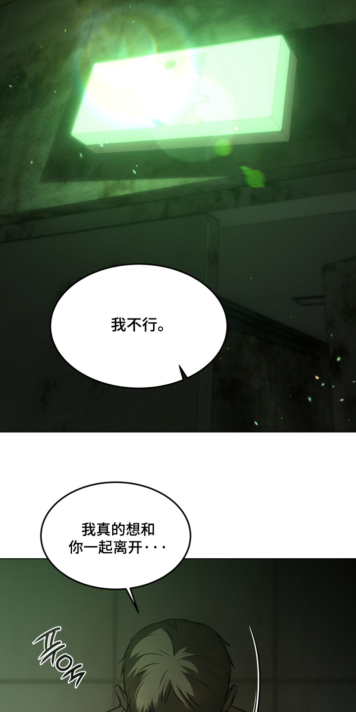 忠诚的背面漫画,第58章：为什么不行1图