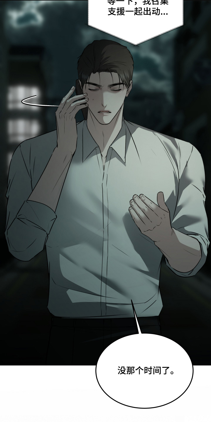 忠诚的背面漫画,第55章：绑架了3图