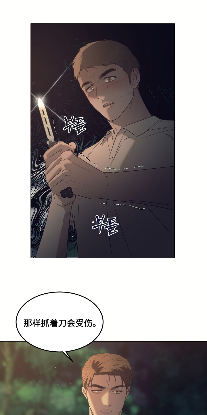 忠诚的背面漫画,第54章：结束了吗2图