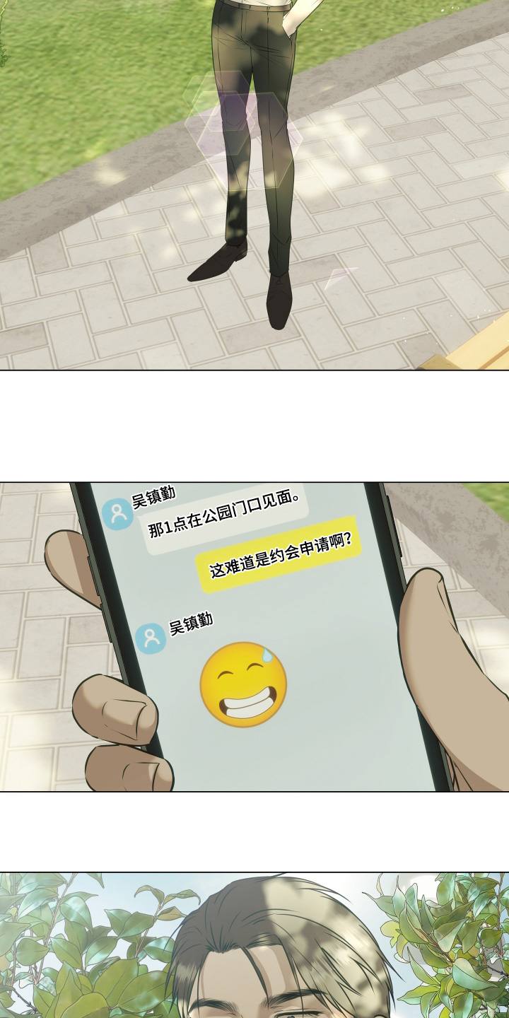 忠诚的背面漫画,第53章：约会还不错3图