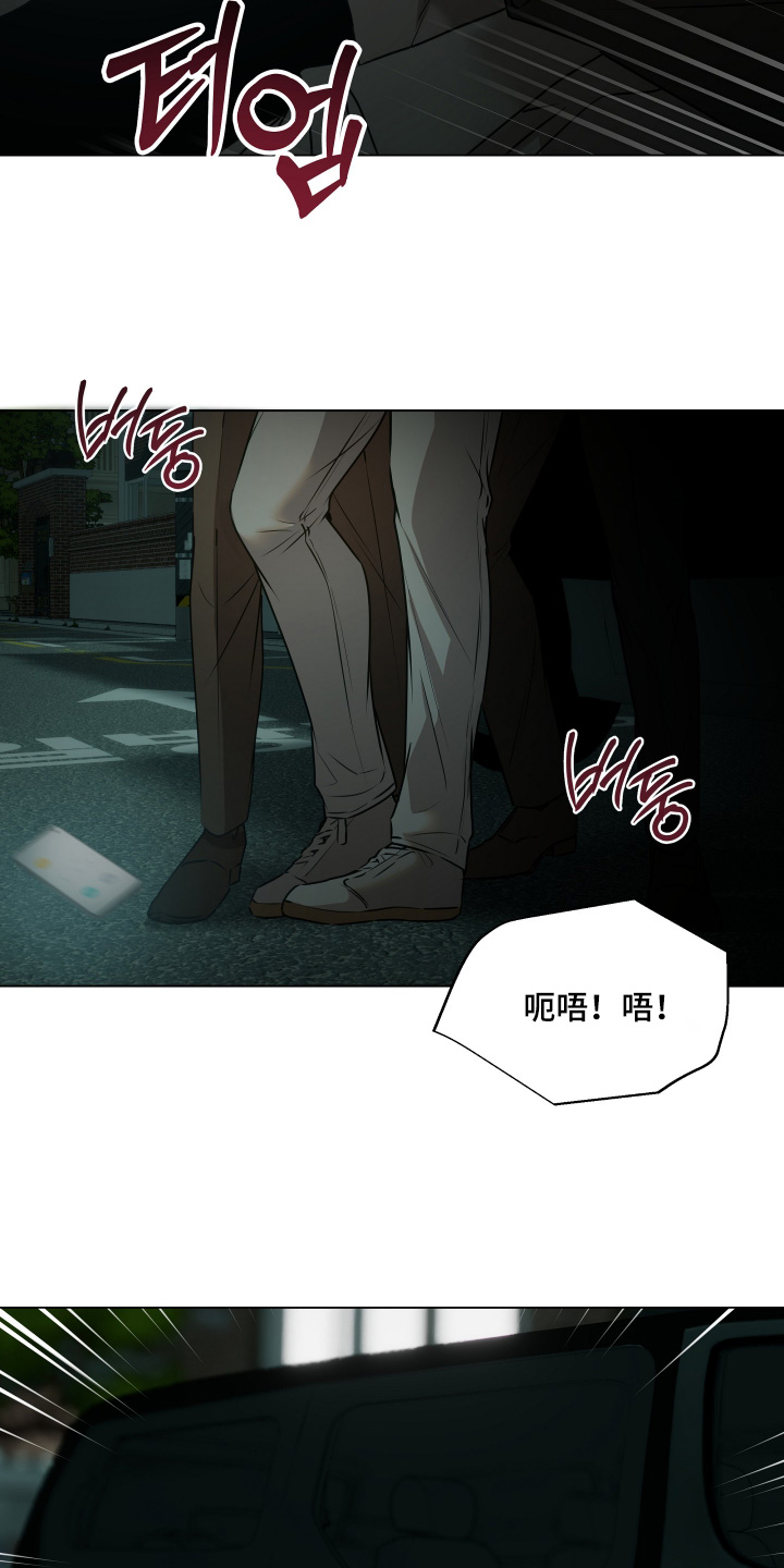忠诚的背面漫画,第54章：结束了吗5图