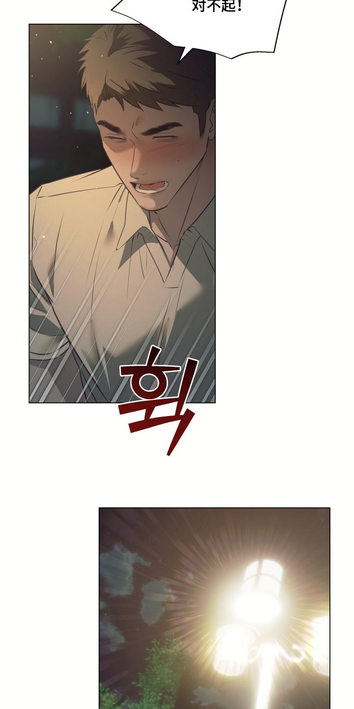 忠诚的背面漫画,第54章：结束了吗4图