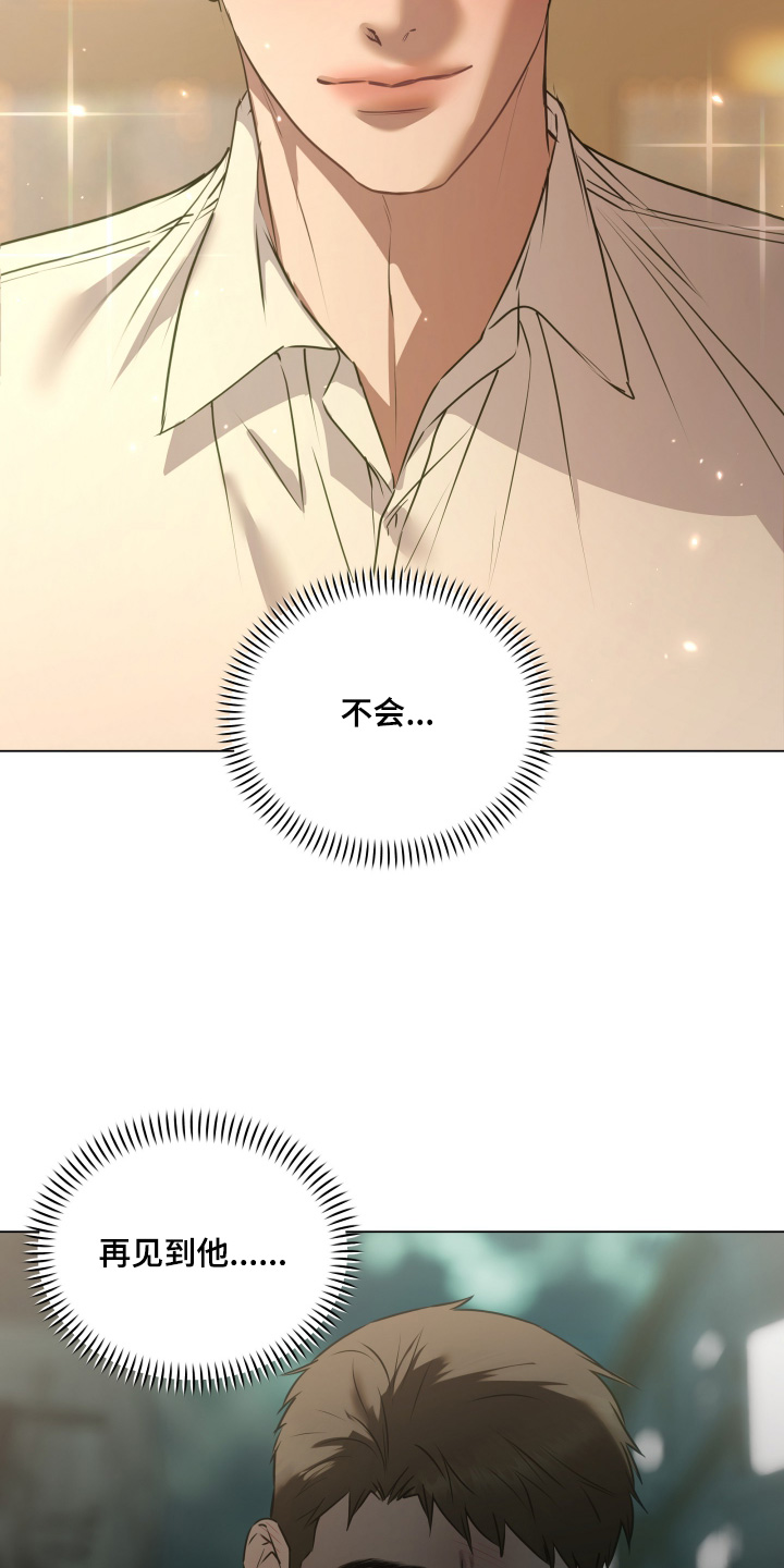 忠诚的背面漫画,第54章：结束了吗5图