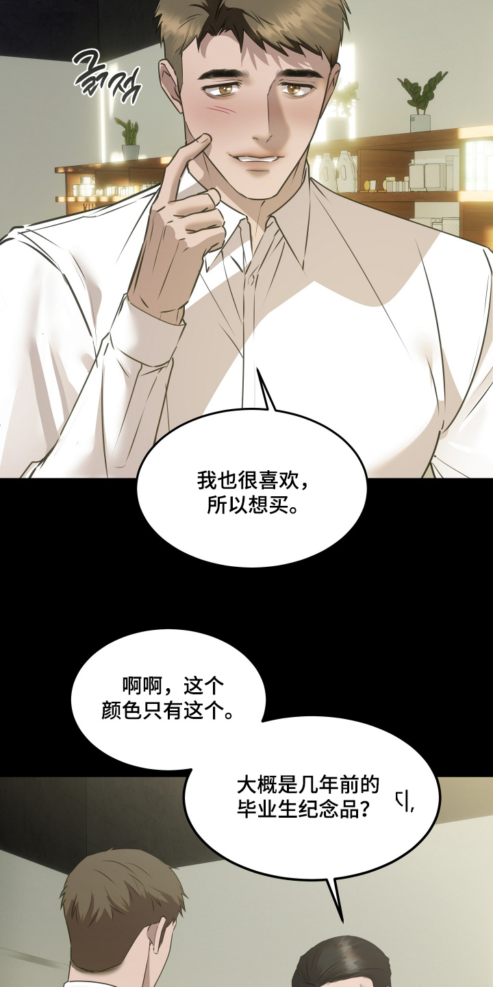 忠诚的背面漫画,第54章：结束了吗2图