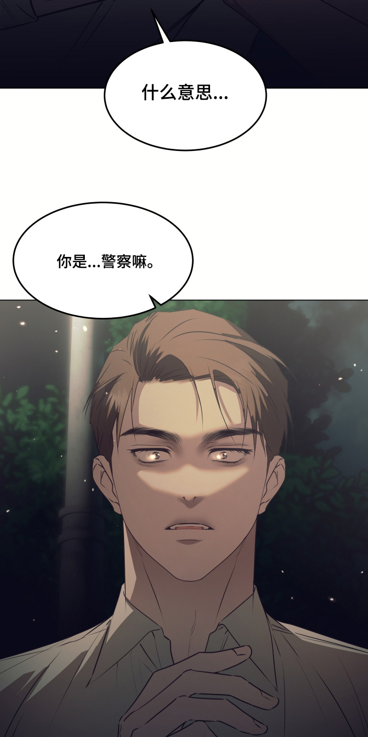 忠诚的背面漫画,第54章：结束了吗3图