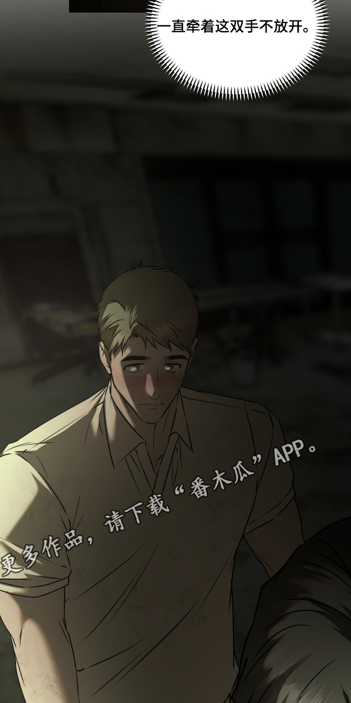 忠诚的背面漫画,第58章：为什么不行2图