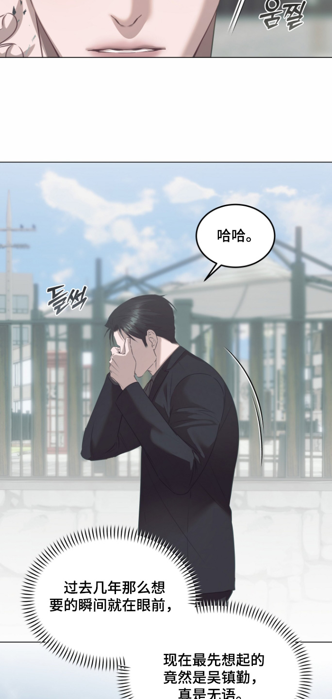 忠诚的背面漫画,第51章：一定要抓住5图