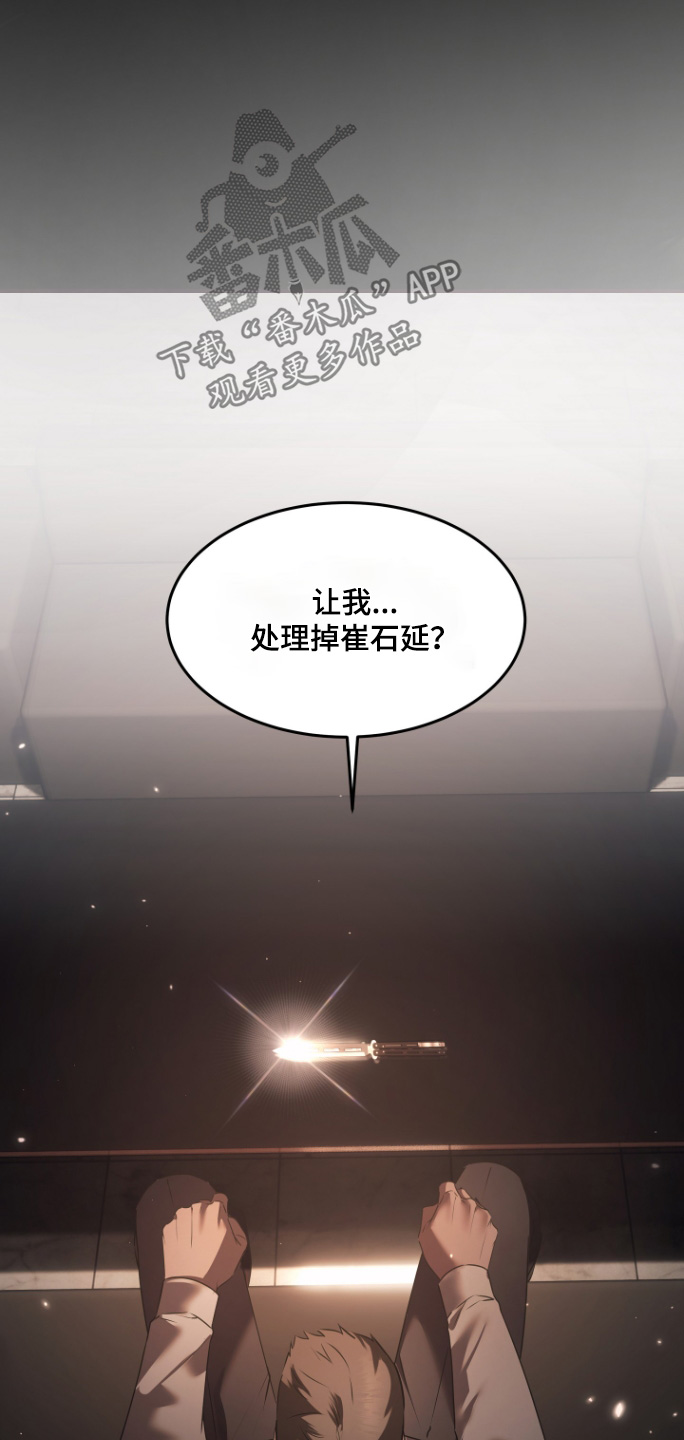 忠诚的背面漫画,第52章：不会抛弃2图