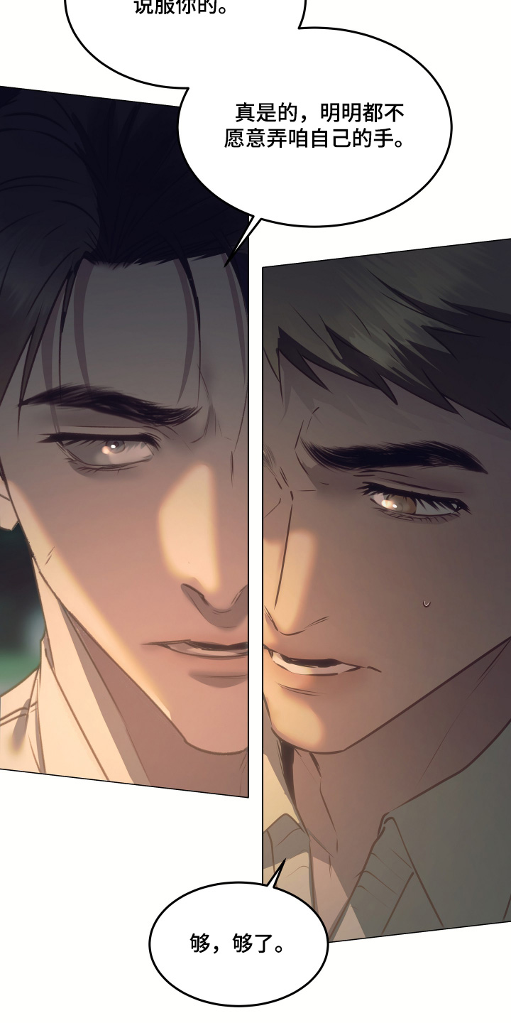忠诚的背面漫画,第53章：约会还不错4图