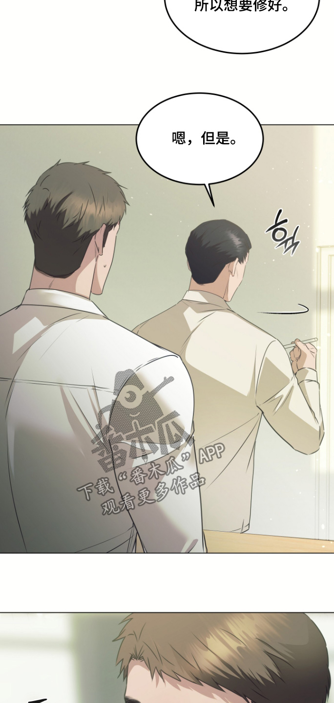 忠诚的背面漫画,第51章：一定要抓住2图