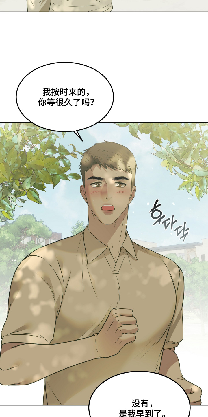 忠诚的背面漫画,第53章：约会还不错5图