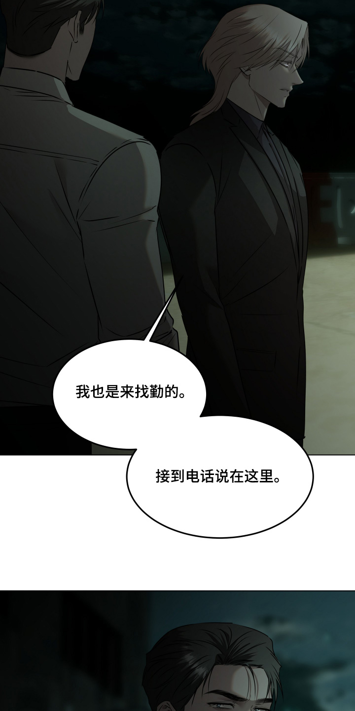 忠诚的背面漫画,第56章：陷阱4图