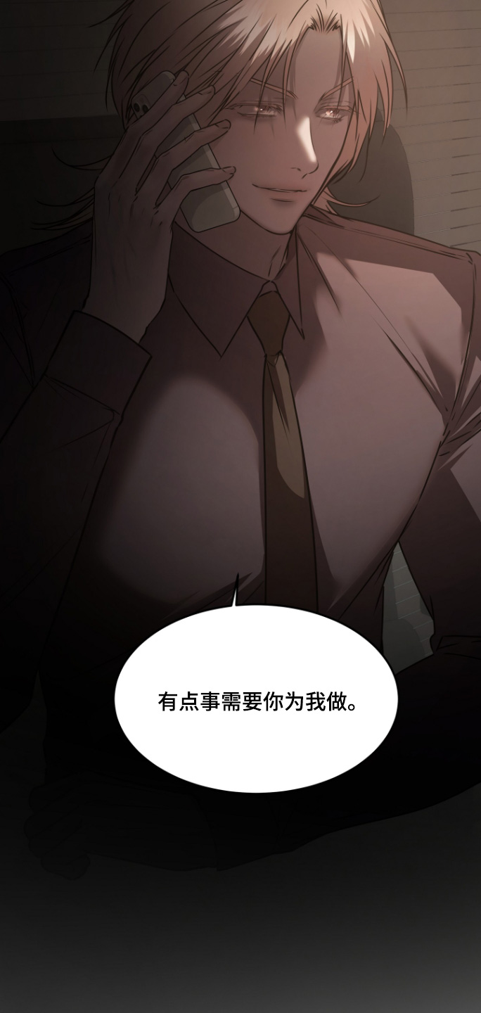 忠诚的背面漫画,第52章：不会抛弃1图