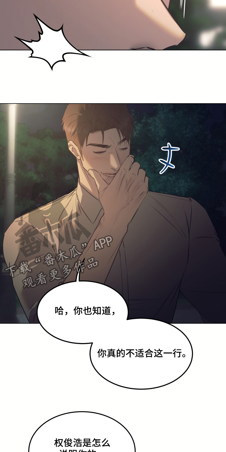 忠诚的背面漫画,第53章：约会还不错3图