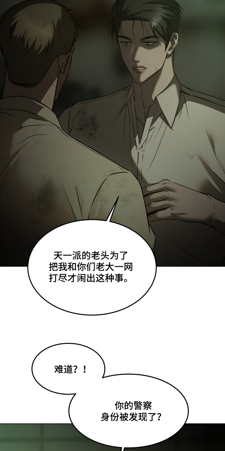 忠诚的背面漫画,第58章：为什么不行5图