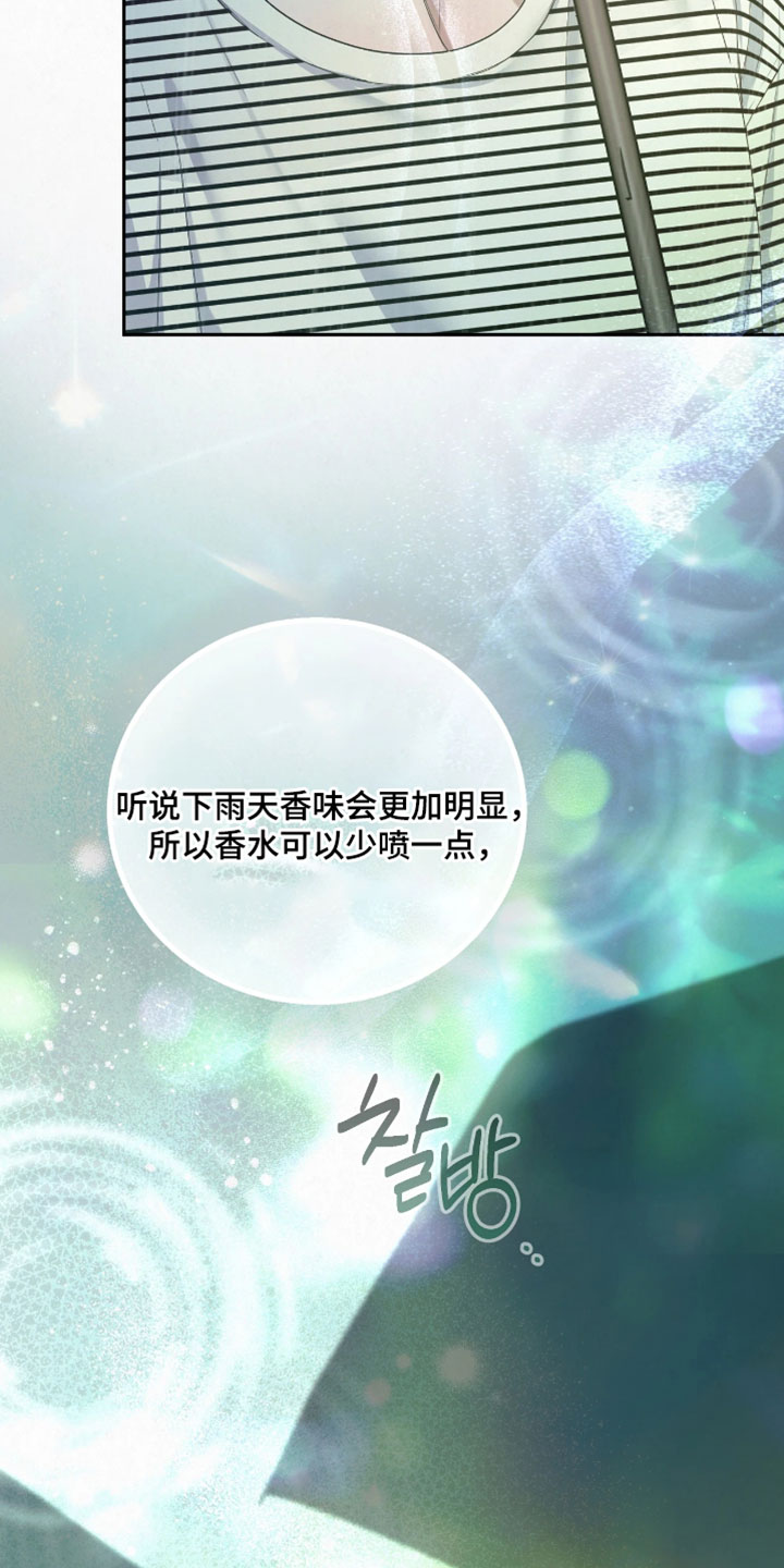 黄金阿尔法漫画,第38章：要一起吗？5图