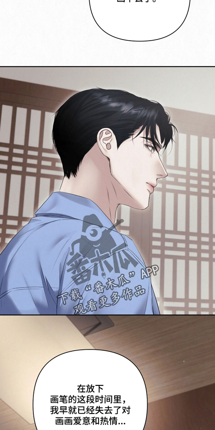 黄金阿尔法漫画,第38章：要一起吗？5图