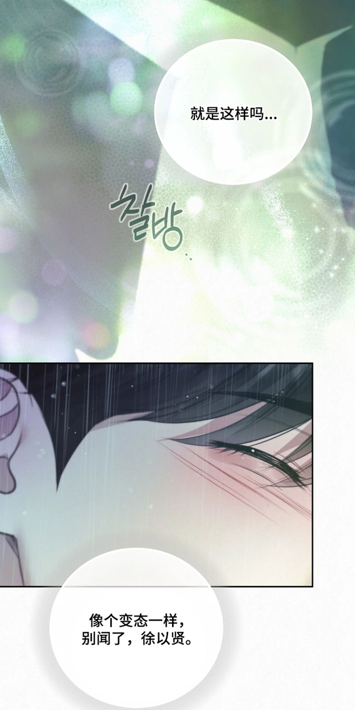 黄金阿尔法漫画,第38章：要一起吗？1图