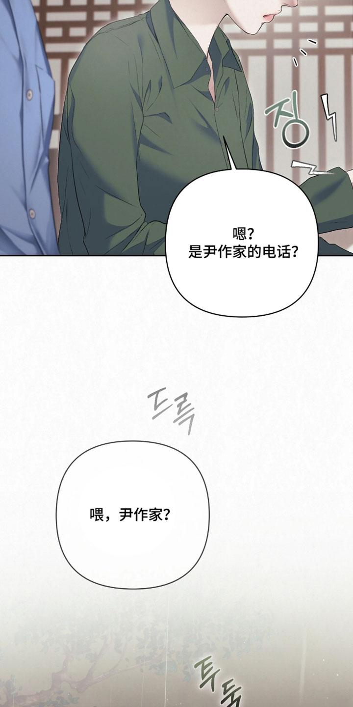 黄金阿尔法漫画,第38章：要一起吗？4图