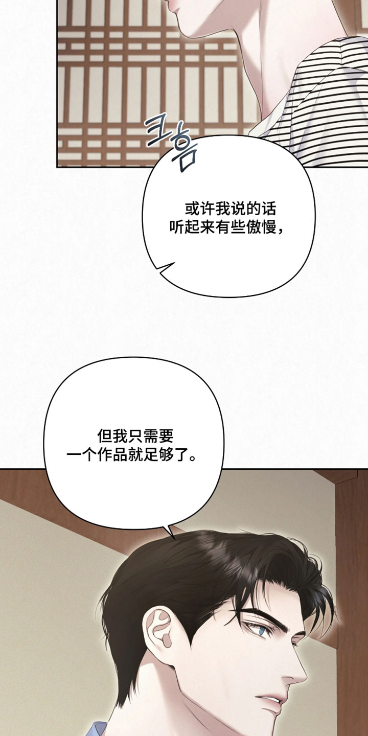 黄金阿尔法漫画,第37章：很大的安慰1图