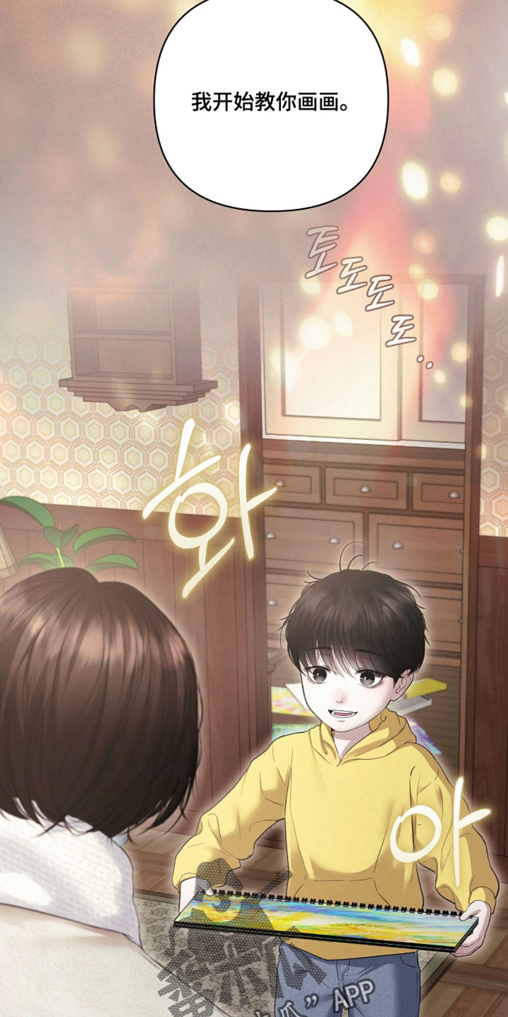 黄金阿尔法漫画,第37章：很大的安慰4图