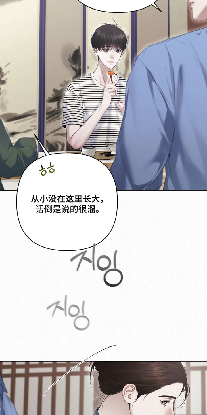 黄金阿尔法漫画,第38章：要一起吗？3图