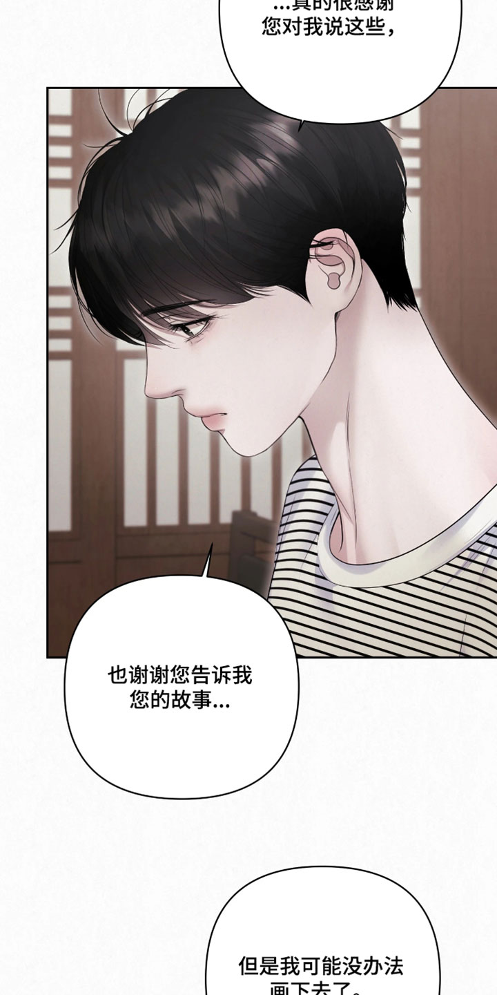 黄金阿尔法漫画,第38章：要一起吗？4图