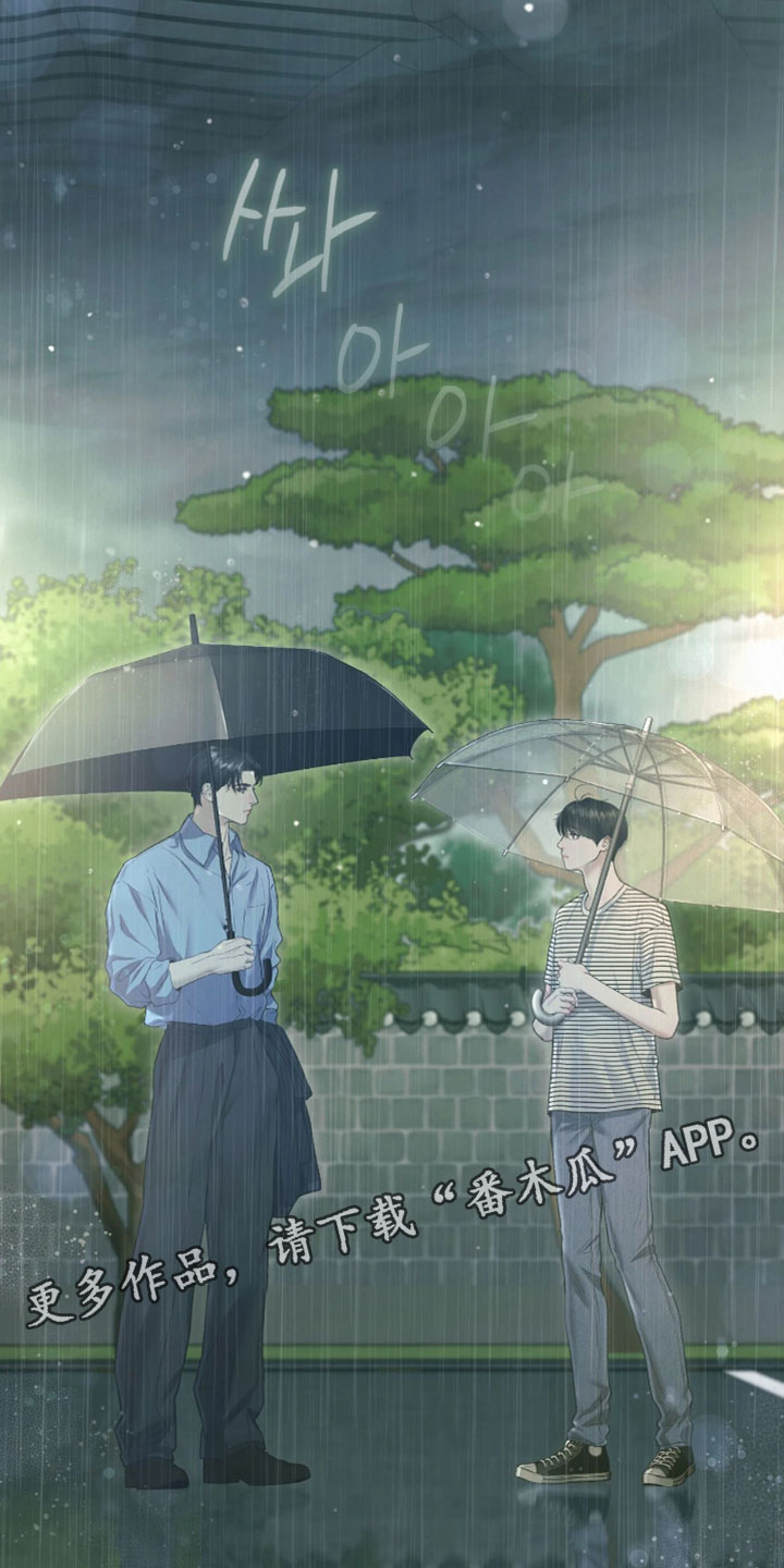黄金阿尔法漫画,第38章：要一起吗？2图