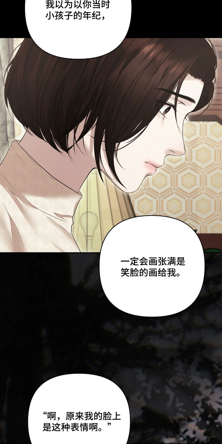 黄金阿尔法漫画,第37章：很大的安慰4图