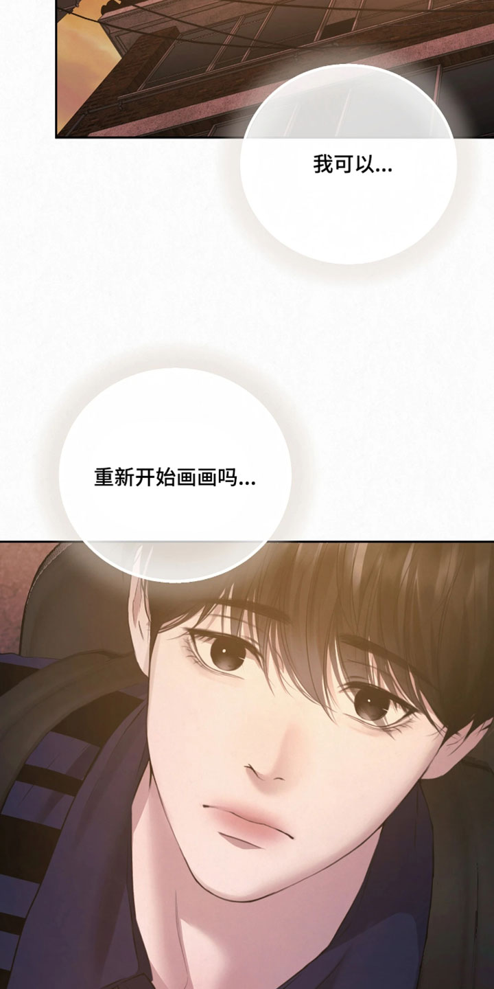 黄金阿尔法漫画,第41章：苦恼5图