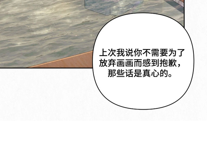 黄金阿尔法漫画,第37章：很大的安慰3图