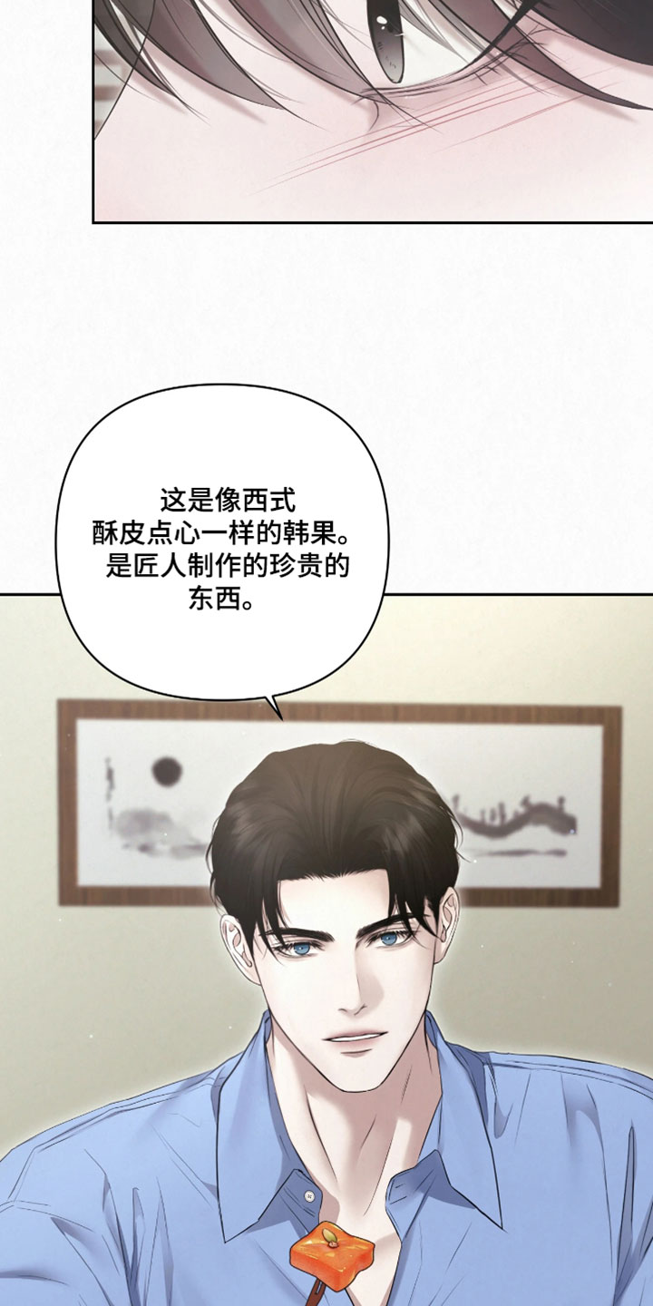 黄金阿尔法漫画,第38章：要一起吗？5图