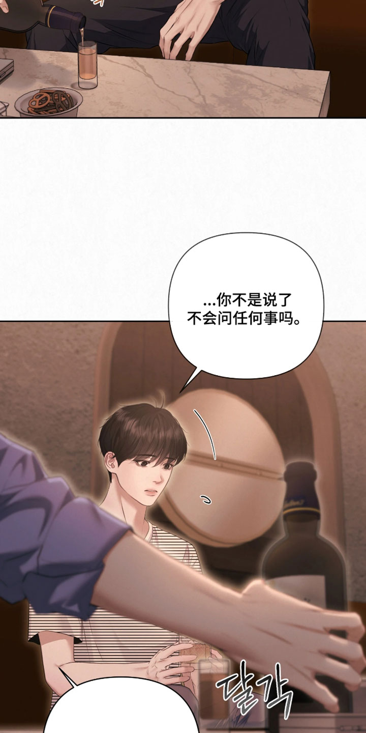 黄金阿尔法漫画,第40章：陌生4图