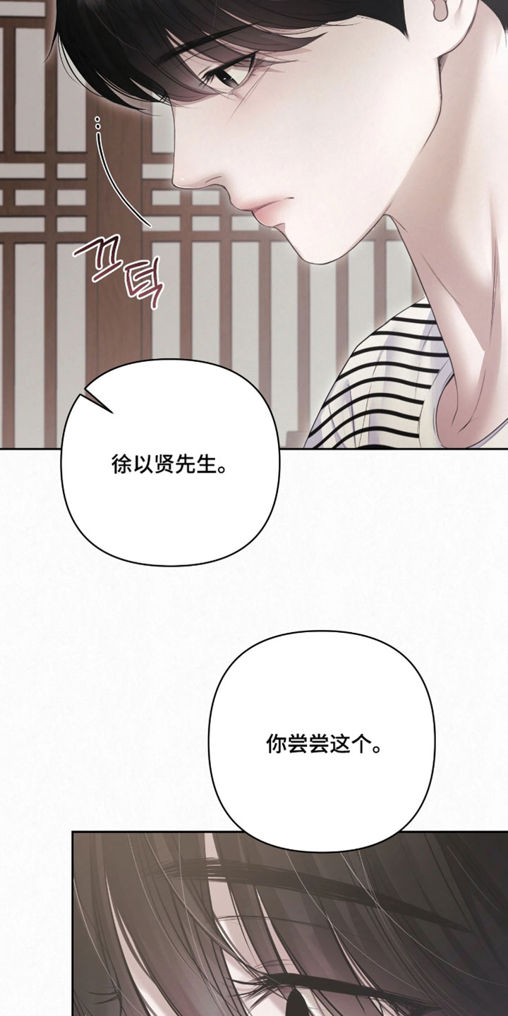 黄金阿尔法漫画,第38章：要一起吗？4图