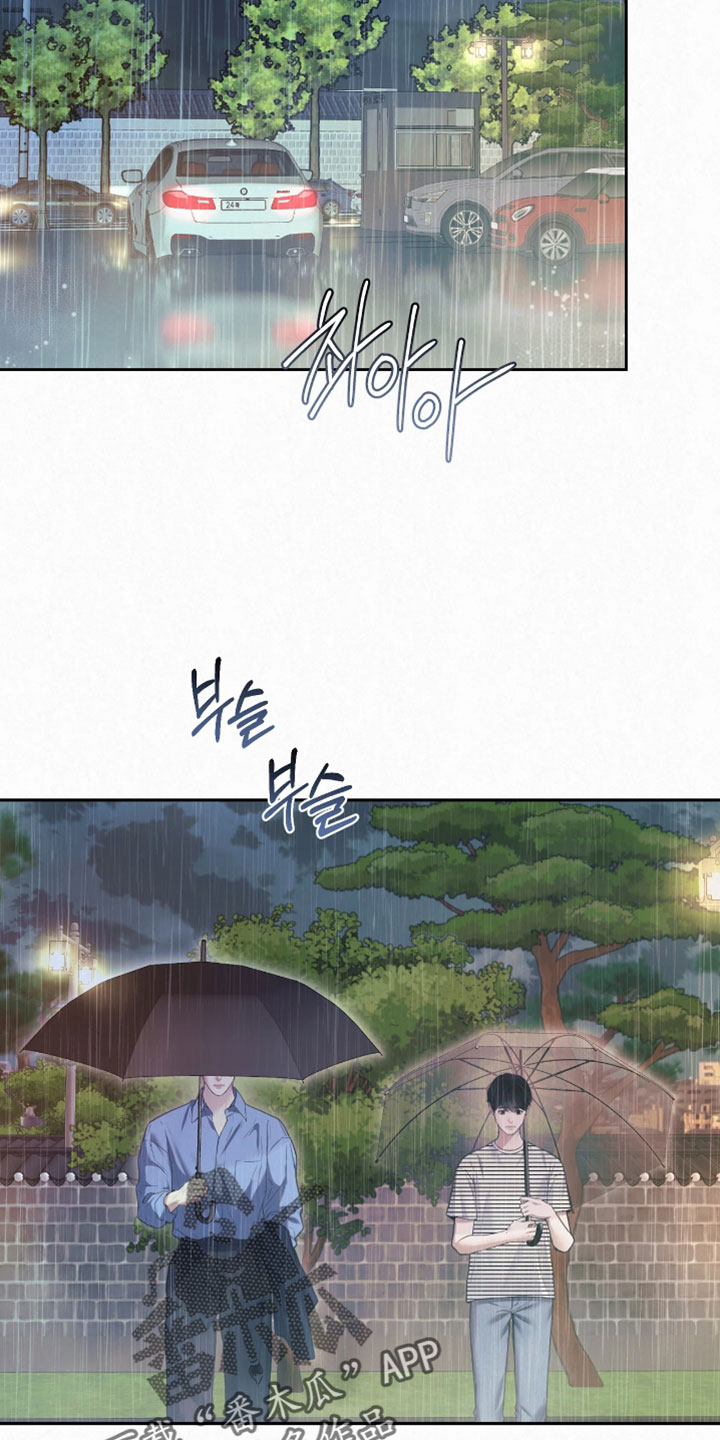 黄金阿尔法漫画,第38章：要一起吗？2图